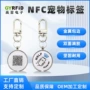 定制rfid防丢金属钥匙扣