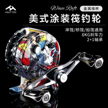 皓顿桥筏岸筏船筏轮 微铅筏轮 冰钓轮 前打轮 一键缓降筏钓轮批发