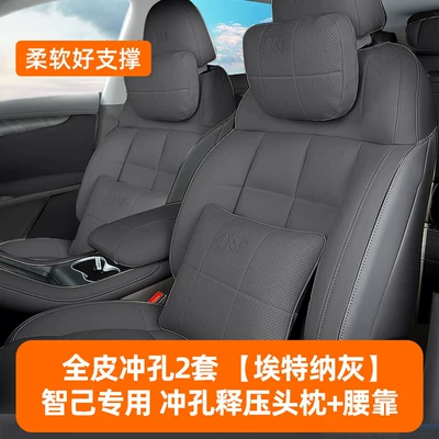 Headrest Headrest and Lumbar Support Car Accessories - zhiji-special-headrest-lumbar-support-2-sets-of-elite-gray