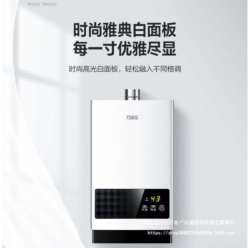 万家乐家用12升变频智能恒温燃气热水器13L16升天然气即热强排式