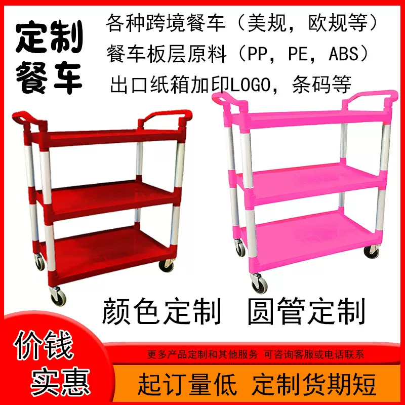 塑料圆管三角管餐车服务手推收餐送餐三层工具车酒店四轮商用小车