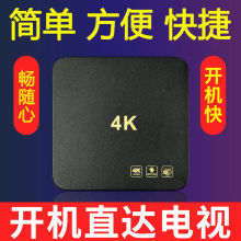 2025新款无线网络电视盒子4K高清投屏家用电视机顶盒多功能都能看