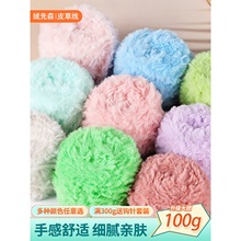 2026100gƤ�������޷���Ƥ�޳�ë���ֹ�DIY��֯��ñ��Χ��Ь����