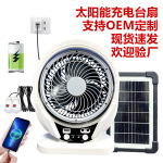 台式家用电风扇大风力静音学生宿舍6寸大台扇桌面小型太阳能风扇