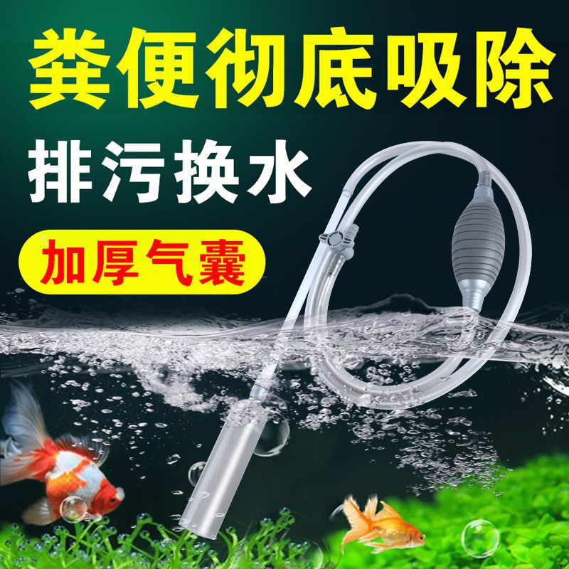 鱼缸换水清洗吸水器鱼粪吸便器虹吸管洗沙器抽粪吸屎抽水清理