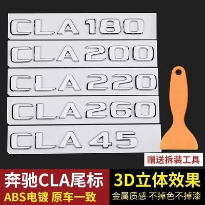 emblem, CLA45 emblem, CLA220 car | Car logo