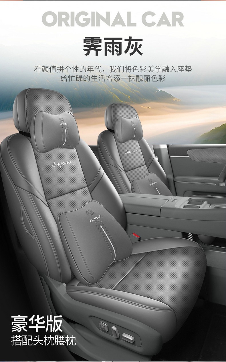 2026 New Model Leapmotor D19 Car Seat Cushions for Six or Seven Seats, Perforated Leather, Wear-Resistant, Full Coverage, Specialized Seat Covers