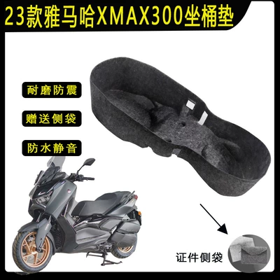 23-25 Yamaha Xmax300 Seat Bucket Pad Suede Protective Pad 3D Seat Bucket Lining Pad Seat Bucket Modification Parts
