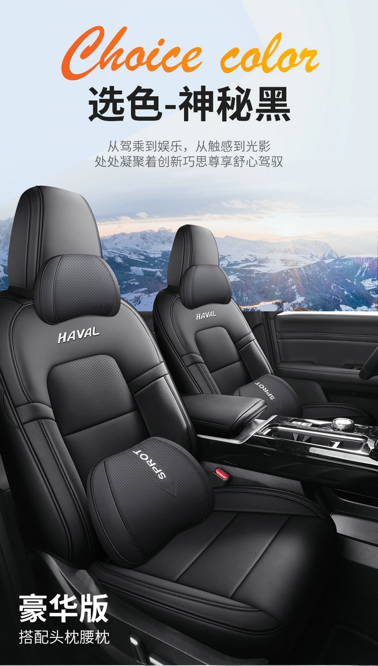 Haval Menglong Plus special car seat covers, Haval all-season universal seat cushions, interior modification, full-coverage seat covers
