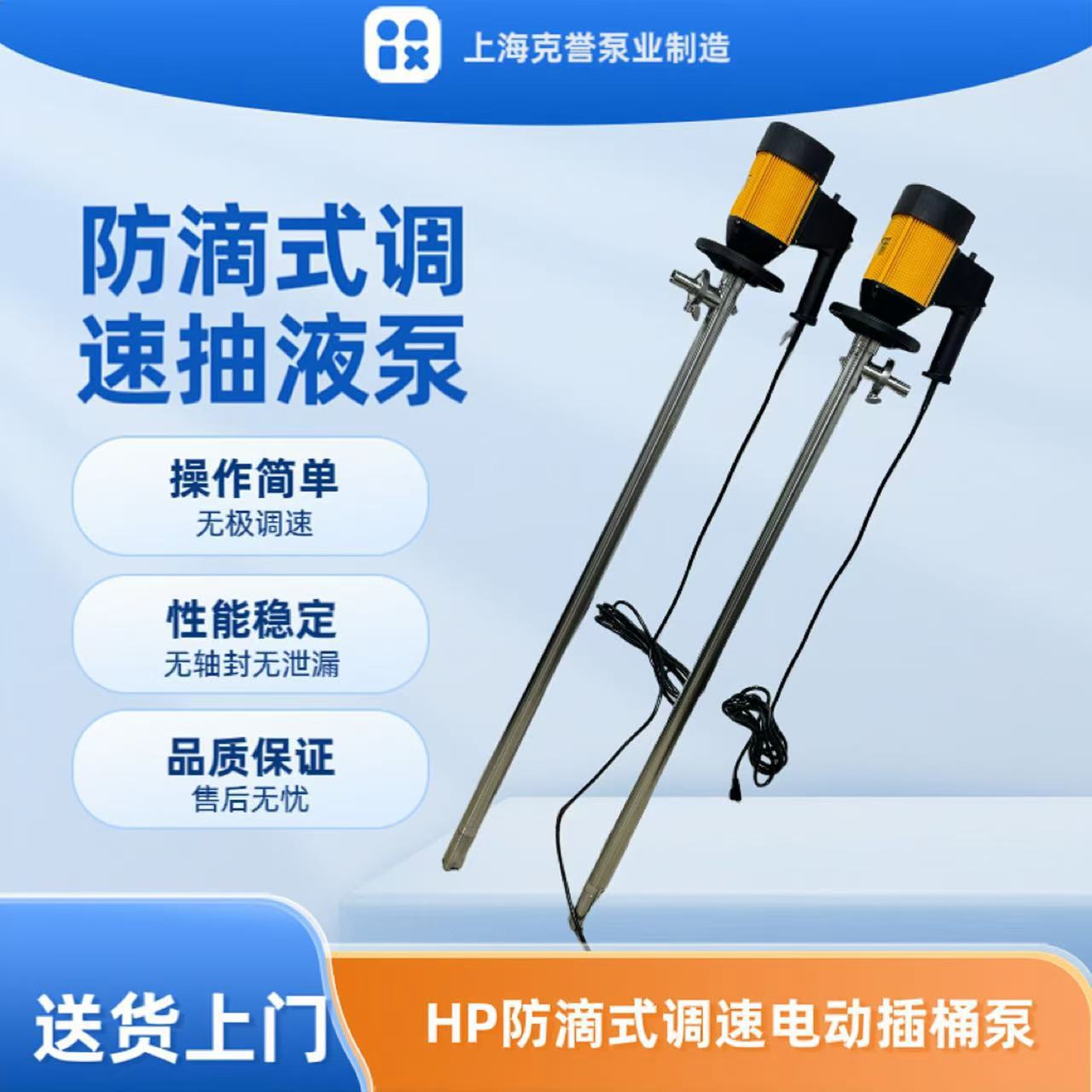 电动插桶泵油抽HD-E2-V+SS304-1200HP高扬程大流量抽液泵不锈钢