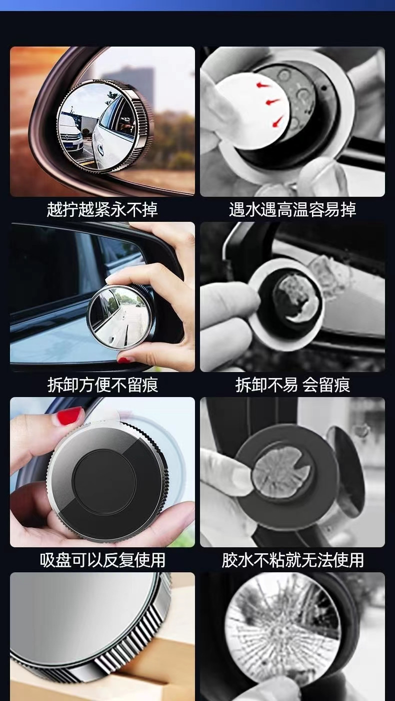 Rearview mirror blind spot mirror small round mirror HD large View 360 degrees adjustable auxiliary rearview mirror suction cup