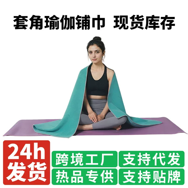 Thickened Yoga Mat Towel with Position Line and Corner Covers, Non-Slip, Sweat-Absorbent, Machine Washable, Tear-Resistant, Double-Edged Fitness Mat Towel