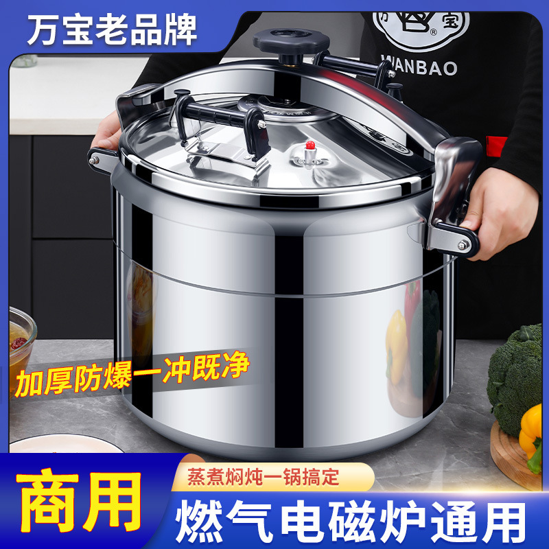 高圧鍋の商用増厚大容量特大ガス電磁炉通用防爆用家庭用圧力鍋2|undefined