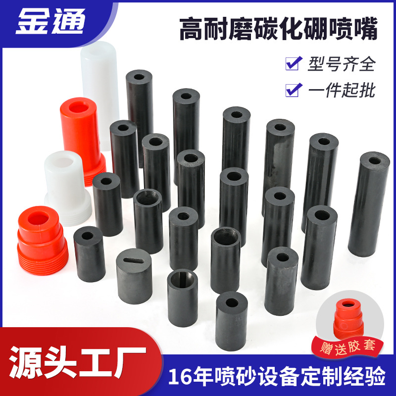 Prensado en caliente boquilla de carburo de boro presión general tipo de caja accesorios de la máquina de chorro de arena pistola de chorro de arena boquilla de primera calidad de alta resistente al desgaste