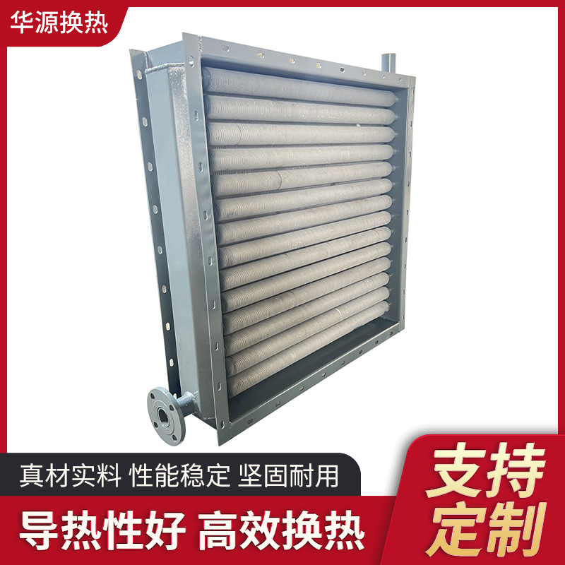 烘干房蒸汽散热器翅片管导热油换热器烘箱不锈钢工业高效节能