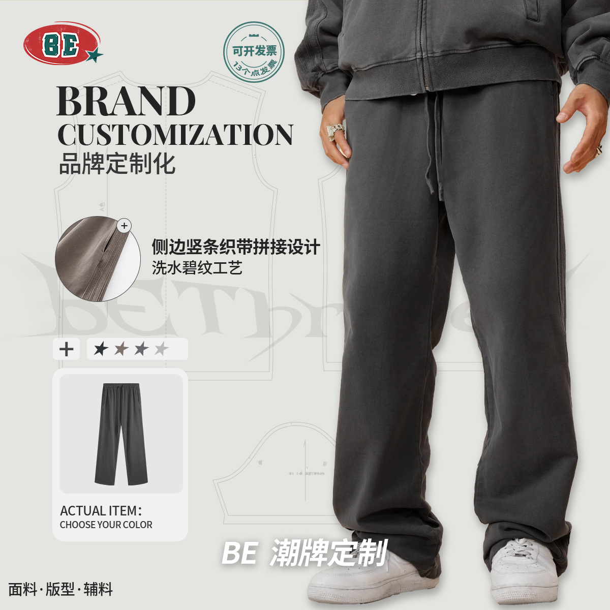 Pantalones Deportivos BE Custom 2025 de Primavera y Otoño, Estilo Americano, Corte Recto Holgado, 450G, Lavados, para Hombre image 1