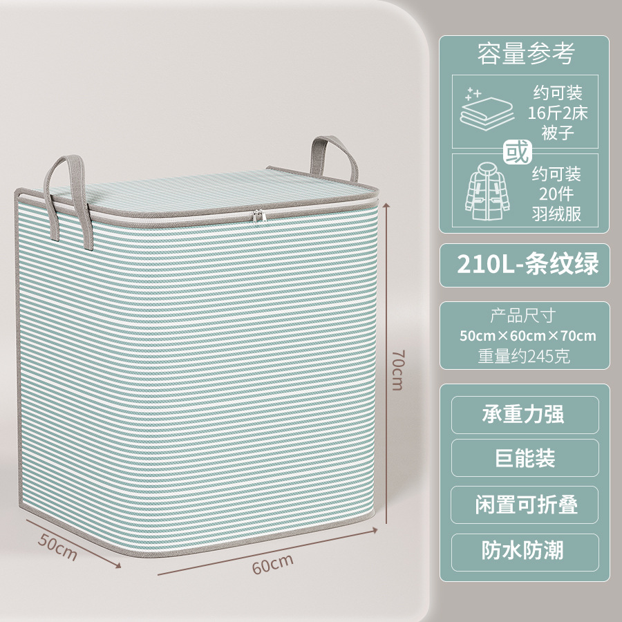 그린 스트라이프 210L