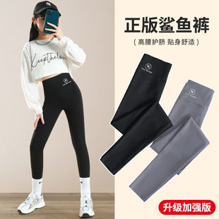 Girls' Shark Pants Spring Outerwear Children's Leggings Internet Celebrities Same Style Big Children's Spring and Autumn Slim Leg High Elastic Pants Women