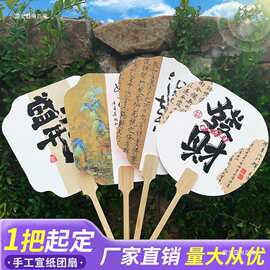 来图宣纸团扇子定 做图案图片二维码网红印刷古风扇广告扇