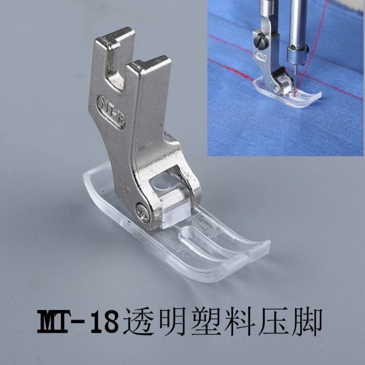 MT-18 прижимная лапка NT прозрачная пластиковая Нижняя пластина Промышленная швейная машина плоская прижимная лапка компьютер плоская Автомобильная прижимная лапка кожа
