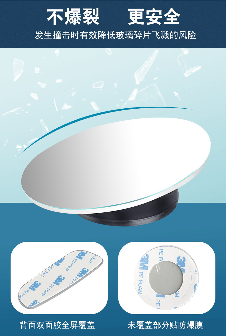 Car Rearview Mirror Blind Spot Mirror 360 ° Car Reversing Auxiliary Mirror Glass Frameless Fan-Shaped Small Round Mirror
