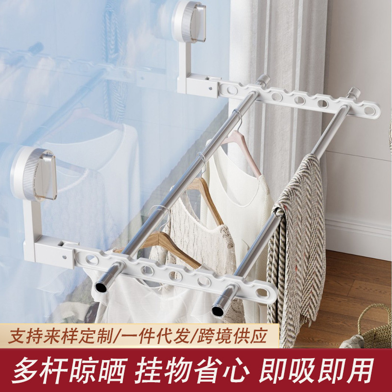 Suction Cup Clothes Drying Rack, Balcony Folding Clothes Rack, Travel Clothes Rack, Punch-Free Clothes Drying Rack, Invisible Bathroom Storage Rack