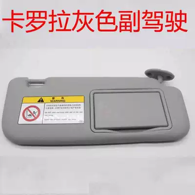 and Passenger Sunshade Vanity | Car snow shield - ordinary-model-3-years-warranty-14-18-corolla-passenger-gray