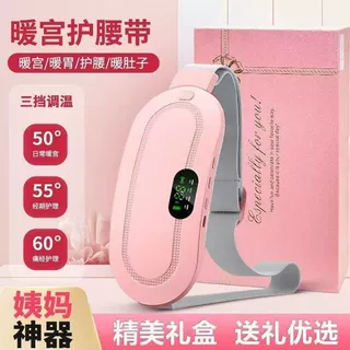腰带女生用痛肚子疼保暖宝宝热敷礼物居家好物新上市节日礼物批发