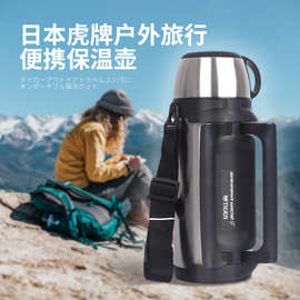日本原装虎.牌保温水壶家用保温保冷户外旅行热水瓶大容量2