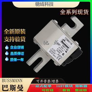 Basman 170 M4 115 170 M4 116 170 M4117 sells Eaton fuses at large in stock factory prices