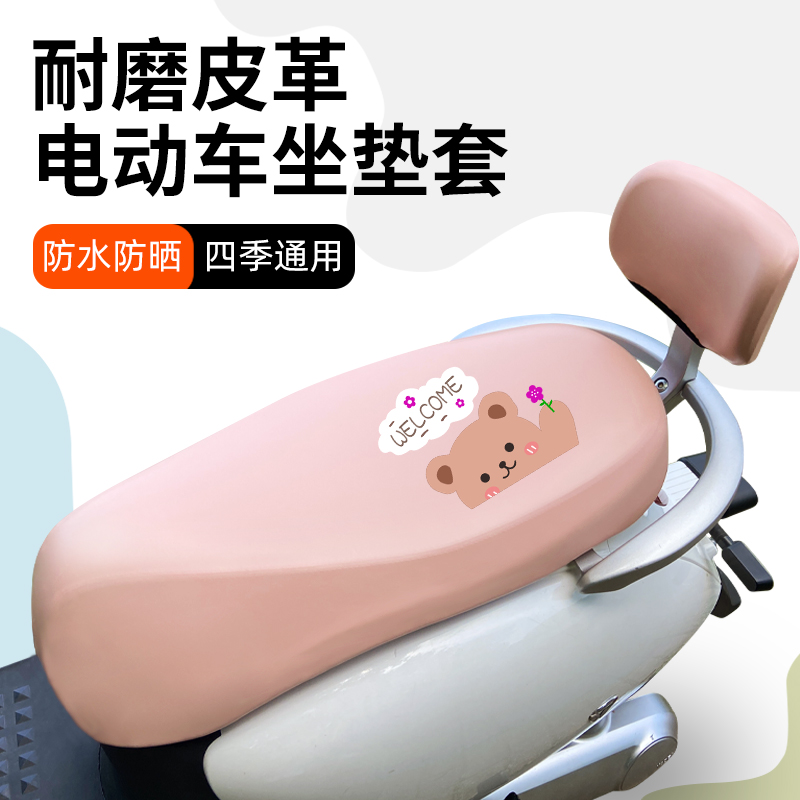 모란디* 프레쉬 핑크 - 리틀 플라워 베어 + 등받이 - 프리 방수 쿠션