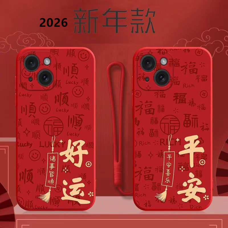 Suitable for Opporeno15 Mobile Phone Case, Red New Year Model A6Pro All-Inclusive Edge Anti-Fall Protective Cover, National Trend 1