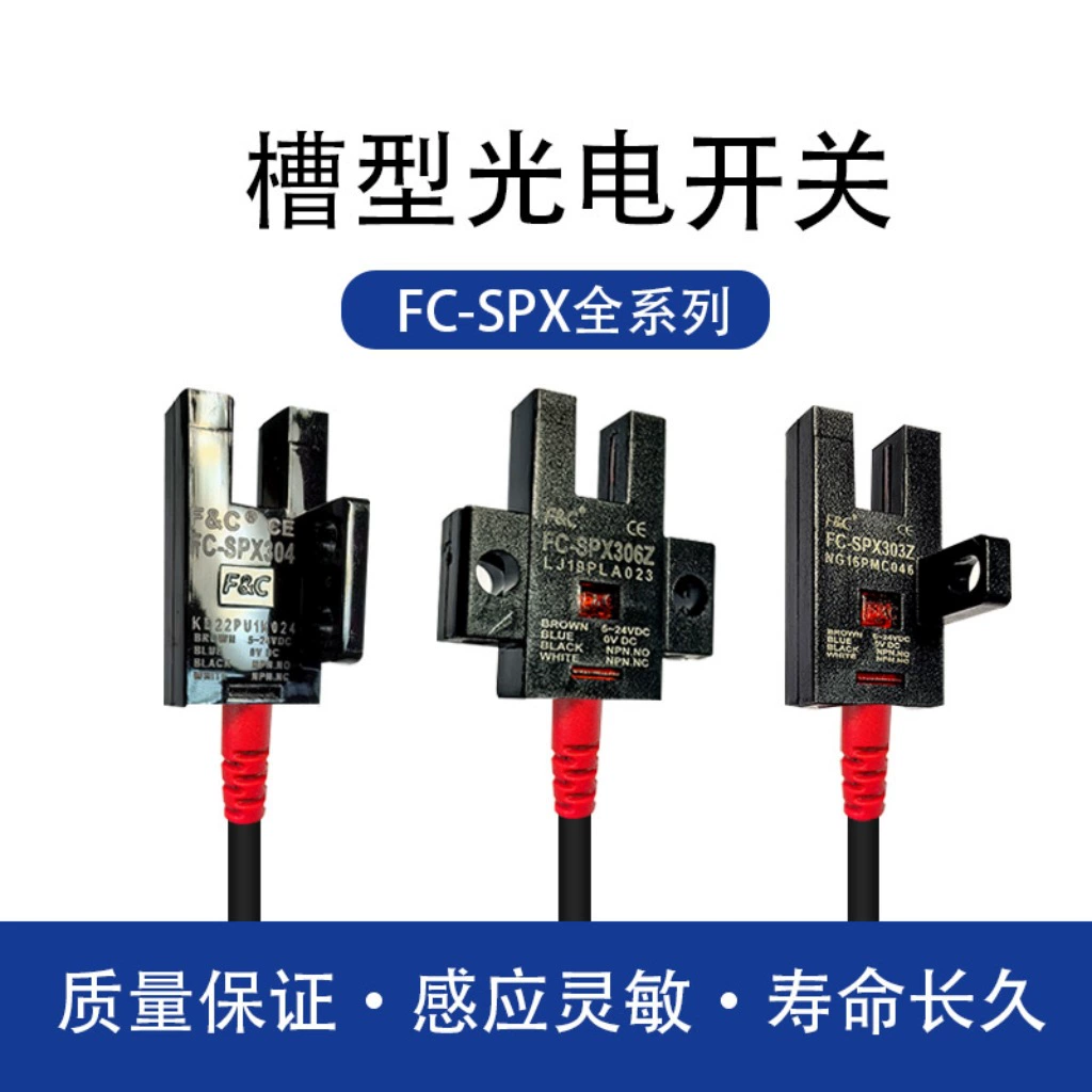 Фотоэлектрический переключатель Jiazhun FC-SPX303, лазерный датчик 305Z, линия обнаружения 307, тип слота 302P, бесконтактный переключатель