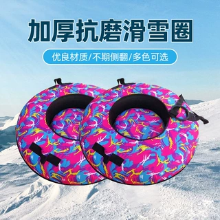 冬季加厚漂流滑沙圈成人双人充气防撞滑雪工具雪板滑雪圈雪地批发