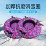 充气冬季加厚双人滑雪圈