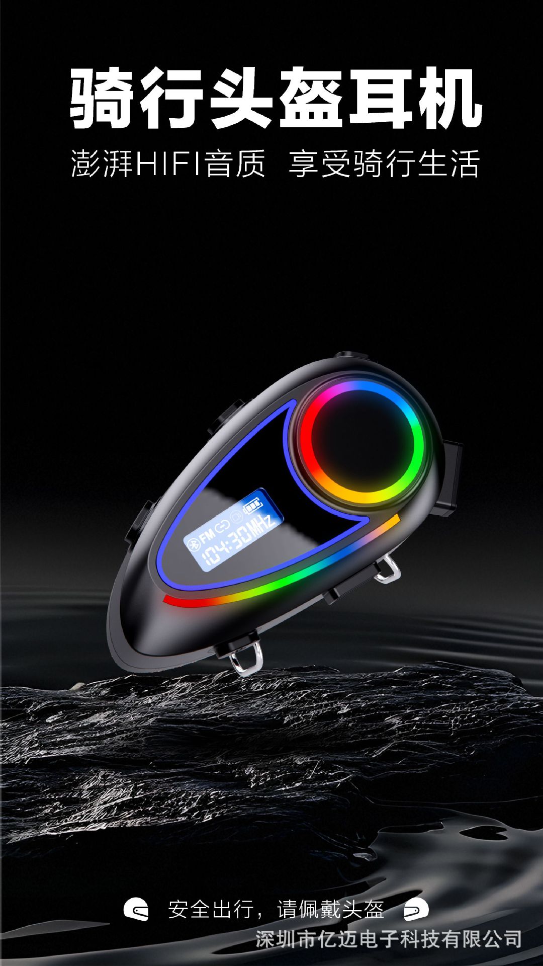 New Motorcycle Intercom Helmet Bluetooth Headset for Team Use, Built-In for Full-Face, Half-Face, and 3/4 Helmets, Dual Earphones