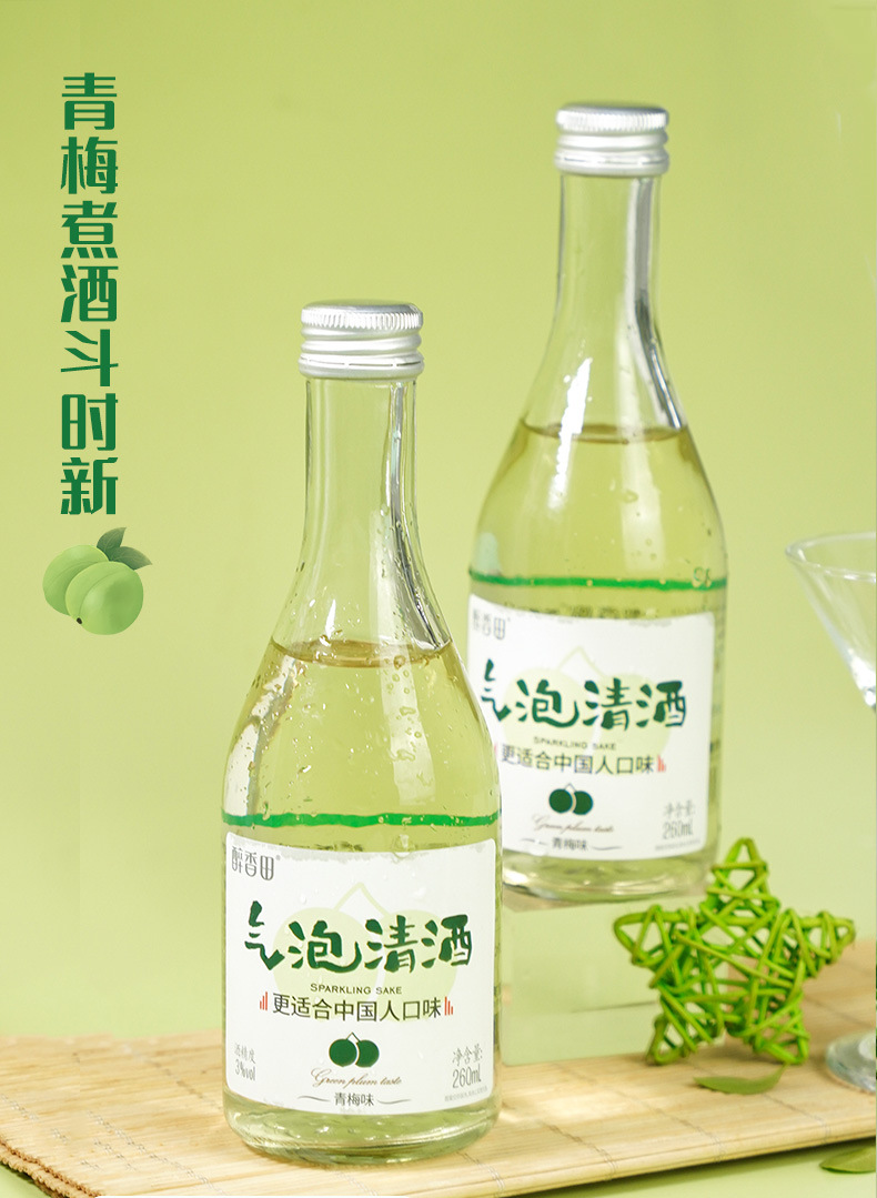 气泡清酒青梅味详情页_01.jpg