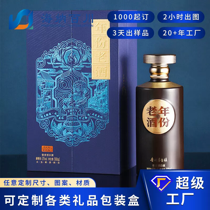 厂家定制酒包装盒礼盒空盒蓝色双开门单支双支白酒红酒礼品包装盒