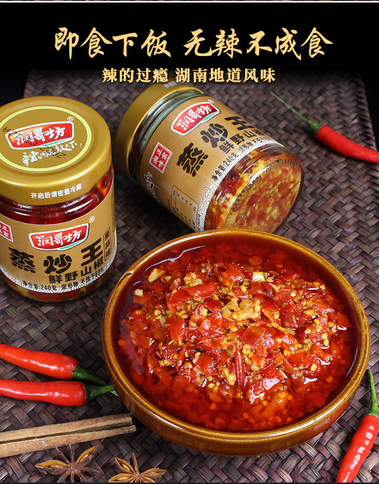 姜蒜味蒸炒王_09