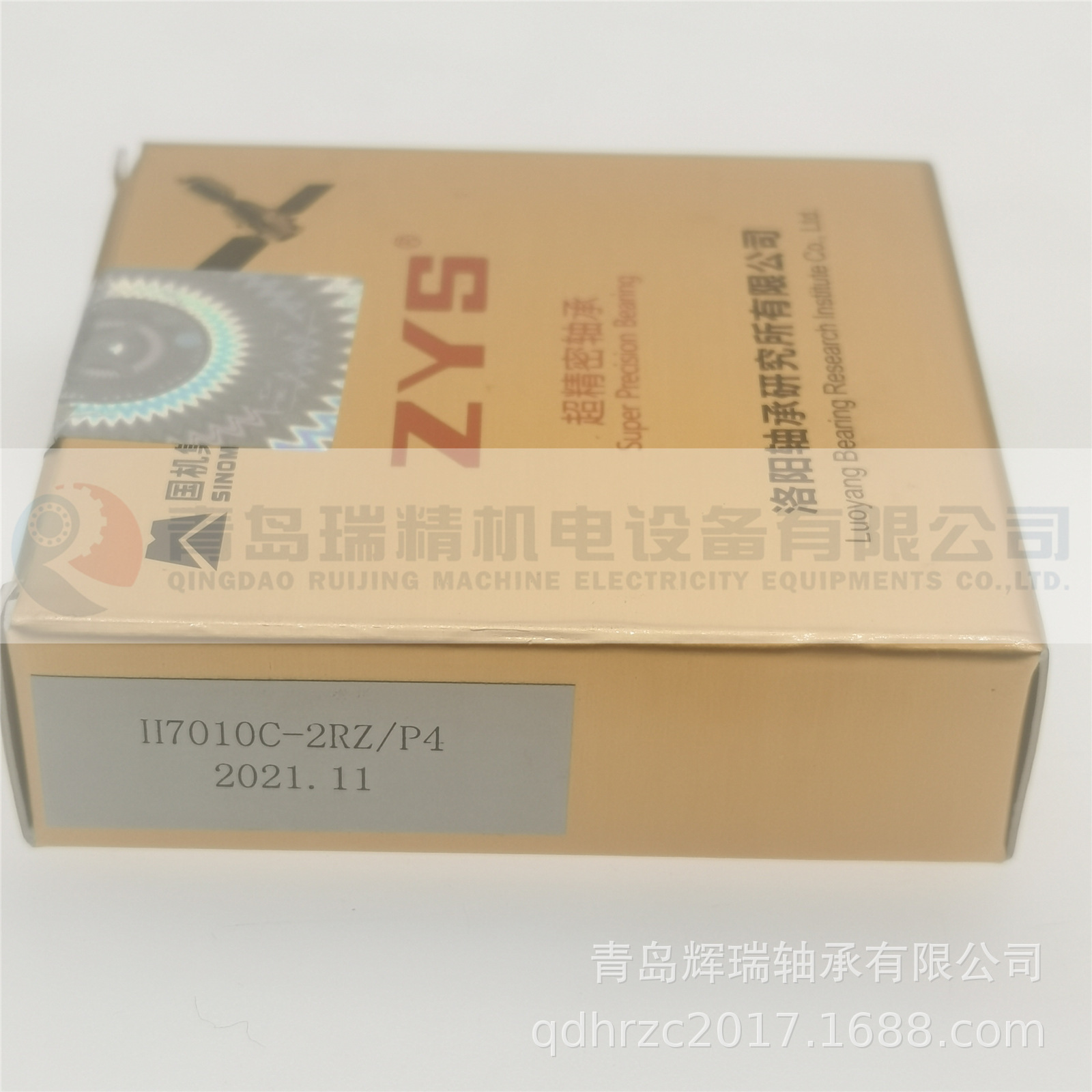 轴研所 ZYS 精密角接触球轴承 H7010C-2RZ/P4 两侧密封型