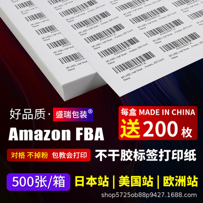 Бумага для этикеток Amazon A4, самоклеящаяся бумага для печати, этикетка Amazon, UPC, наклейка со штрих-кодом для складирования, FBA, 500 листов