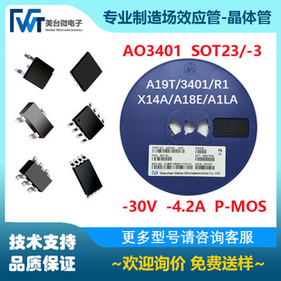 MOS��Ч���� AO3401 �zӡA1LA  A19T R1 A18K X14A P�ϵ� 30V ��