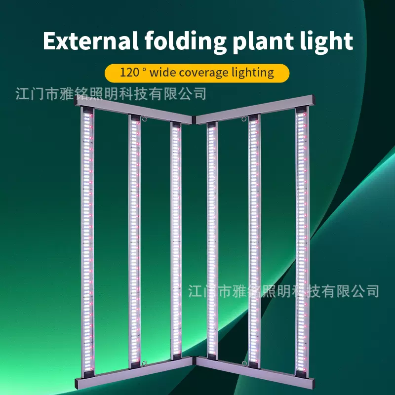 LED植物灯600W720W全光谱跨境德国植物室内育苗种植补光生长灯