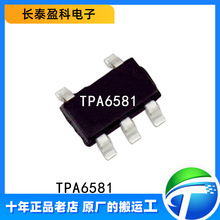 TPA6581 ԭװ��Ʒ ��ѹͨ������Ŵ���оƬSOT23-5 TPA6581U-S5TR
