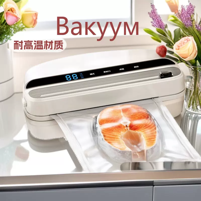 跨境可拆卸全自动真空封口机食品包装保鲜密封彩屏真空机封口机