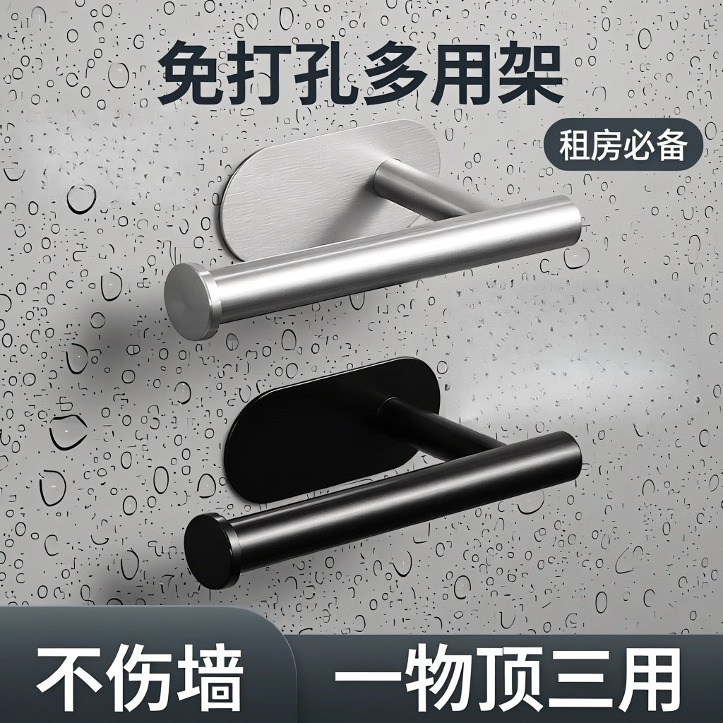 Cross-border foreign trade tissue holder for bathroom, toilet, kitchen, no-nail storage, no-drill stainless steel tissue rack, toilet paper holder