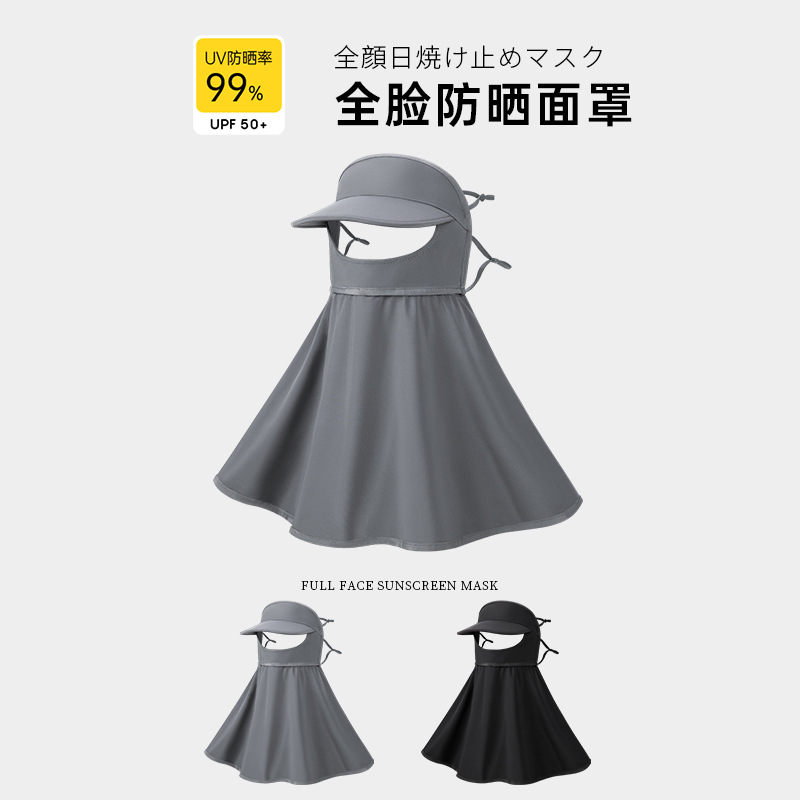 Summer Hat Brim Integrated Mask Outdoor Anti-Uv Ice Silk Mask Neck Protection Face Kini Breathable Sun Protection Mask