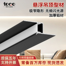 led发光阴影缝收边条铝合金嵌入式反光灯槽Z字型极窄悬浮吊顶型材