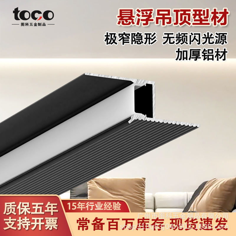 Led light-emitting shadow seam edge strip aluminum alloy embedded reflective lamp slot Z-shaped extremely narrow suspended ceiling profile