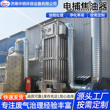 湿式静电除尘器工业电捕焦油油烟电离捕捉器湿式油烟净化除尘设备